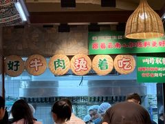 -云阿蛮云南生烫牛肉米线(奉贤路店)