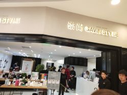 点击看大图 -崇尚GAVIN STYLE