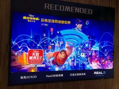 -奥斯卡升龙国际影城(RealD Cinema)