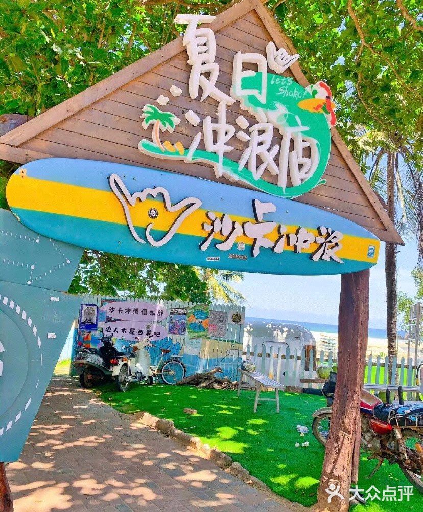 万宁石梅湾🌴加井岛日月湾 👒这才是海南宝藏地‼️