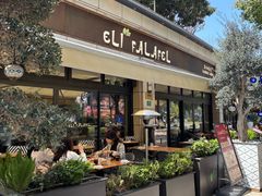 -ELI FALAFEL Lebanese&Mediterranean黎巴嫩美食(富城路店)