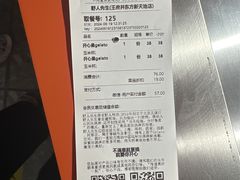 -野人先生现做冰淇淋(北京王府井东方新天地店)