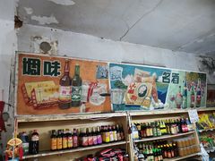 零售区-赵府街副食店