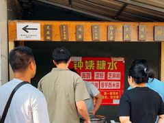 -钟姨糖水(惠城店)