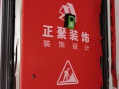 -正聚装饰·老房翻新装修设计体验馆(普陀店)