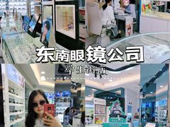 -沫芮眼镜·蔡司官方授权店(人民广场店)