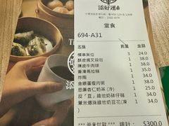 -添好运点心专门店(中环IFC店)