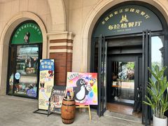 -布拉格餐厅· 中欧捷克菜(全国首店)