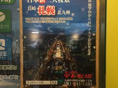 -札幌电视塔