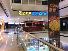 -万达影城(东城万达广场IMAX店)