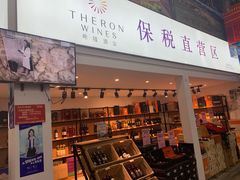 -福达坊批发城(汉阳黄金口总店)