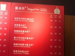 菜单-星巴克(深圳罗湖书城店)