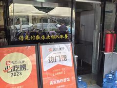 -蒋家肠旺面馆老店(合群路店)
