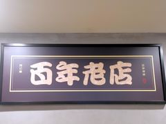 门面-糖匠(垂虹路店)