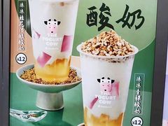 -一只酸奶牛(时代天街A馆店)
