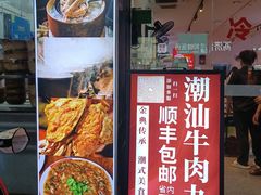 -皮蛋弟砂锅店(总店)