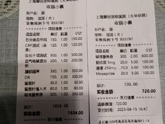 -爱侣宠医·鹦鹉专科·小型哺乳类·异宠专科(灵石路店)