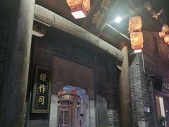 -东西巷