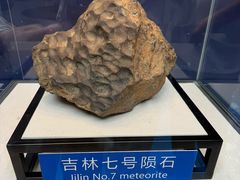 -吉林市博物馆