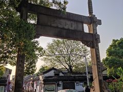 -绍兴书圣故里景区