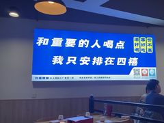 -四禧精酿铜锅涮肉·烧烤工场(大明湖店)