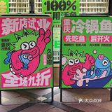 又有新店吃了！地道重庆冷锅鱼🆓免锅底冲冲！
