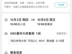 -榛悦隆堡成都酒店(春熙路太古里店)