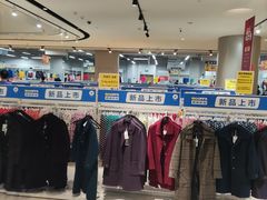 -BIGOFFS 超级折扣(仁恒伊势丹店)