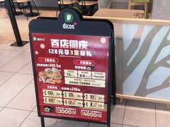 -德克士(绿地店)