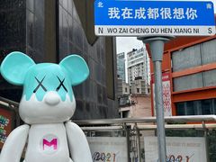 -成都太古里IFS国金中心亚朵X酒店
