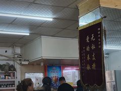 -四平包子铺