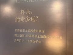 -霸王茶姬(上海恒基名人店)