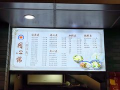 菜单-同心楼(解放北路店)