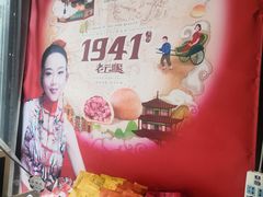 -潘祥记鲜花饼(科技路旗舰店)