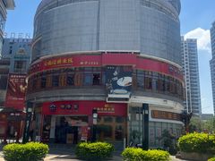 -桥香园过桥米线(国贸店)