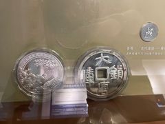 -沈阳金融博物馆