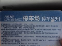 -上海月星家居(澳门路店)
