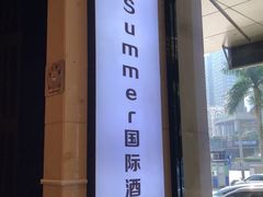 -粤塔x电竞酒店(深圳龙华大浪后浪新天地店)