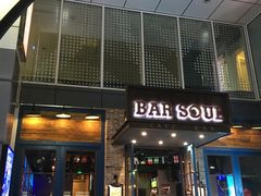 -苏哥利酒店·酒吧 BAR SOUL(观前街店)