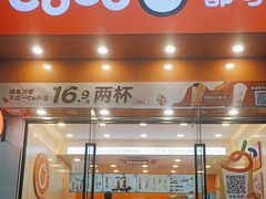 -CoCo都可(蓝村店)
