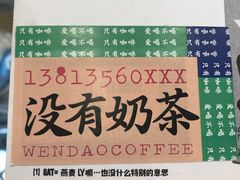 -闻道万巷咖啡馆(南大街地铁站店)