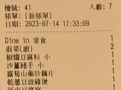 -八月花(旺角朗豪坊店)