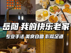 -上水足浴·芳疗(国贸店)