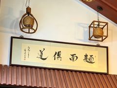 -孙盛兴奥灶面馆·蟹黄面·三虾面(山塘街总店)