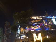 -卓锦曼购中心(国香街店)