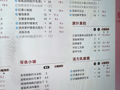 -CoCo都可(建外SOHO店)
