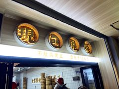 -堂上堂(益民街店)