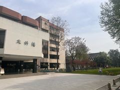 -四川大学(望江校区)