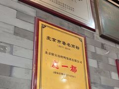 -都一处烧麦馆(前门店)