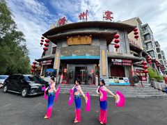 -潞州宴·长治人的会客厅(长兴北路店)
